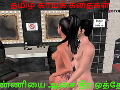 Animated trio dimensional animation porno video of Indian bhabhi having sexual activities with a white man with Tamil audio kama kathai