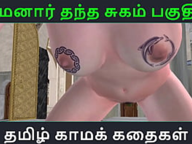 See Maamanaar Thantha Sugam in Tamil Kama Kathai - Vignette 55 - Hard-core 3 DIMENSIONAL Activity